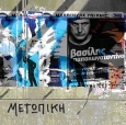 Μετωπική