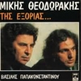 Χτύπα-χτύπα