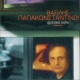 2004 Φρέσκο χιόνι