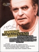 2006 Σπάει το ρόδι