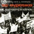 Απεργία