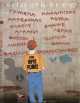 2011 Οι στίχοι και οι φίλοι μου
