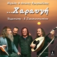 4. Και περπατάμε