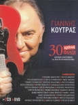 Β1. Έφηβα Γεράκια
