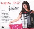 4. Πάμε μπροστά