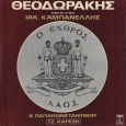 8. Αρνιέμαι