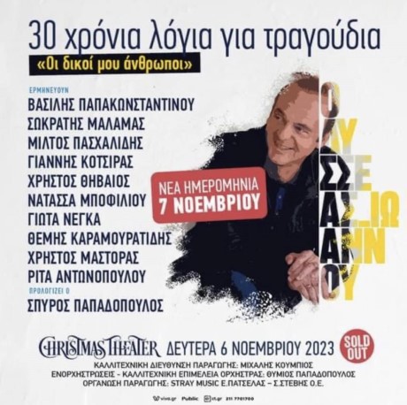 Athina-Christmas-Theater-23-24